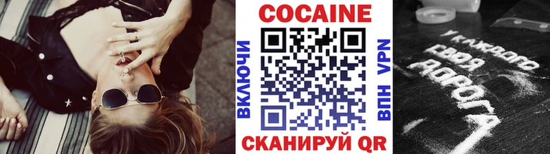 КОКАИН 99%  Купить  Лагань 