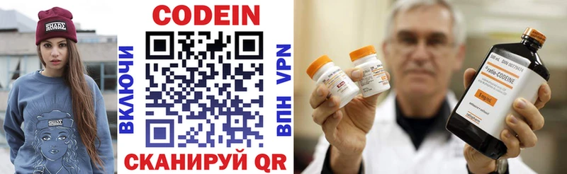 Купить закладки  Лагань  Кодеин напиток Lean (лин) 