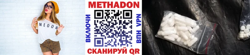 Купить  Лагань  МЕТАДОН methadone 